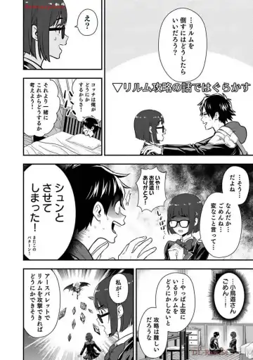 Isekai class shoukan saretara R18 no skill o kakutoku shita node, yaritai houdai sasete moraimasu! Volume 2 Fhentai - Page 174