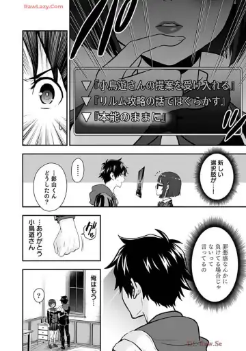 Isekai class shoukan saretara R18 no skill o kakutoku shita node, yaritai houdai sasete moraimasu! Volume 2 Fhentai - Page 184