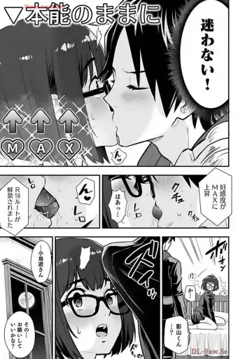 Isekai class shoukan saretara R18 no skill o kakutoku shita node, yaritai houdai sasete moraimasu! Volume 2 Fhentai - Page 185