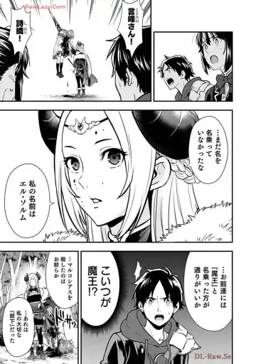 Isekai class shoukan saretara R18 no skill o kakutoku shita node, yaritai houdai sasete moraimasu! Volume 2 Fhentai - Page 19