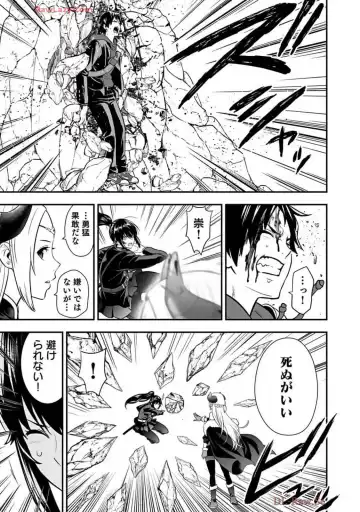 Isekai class shoukan saretara R18 no skill o kakutoku shita node, yaritai houdai sasete moraimasu! Volume 2 Fhentai - Page 21