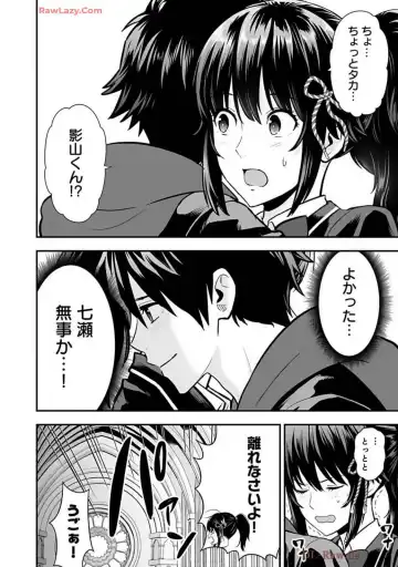 Isekai class shoukan saretara R18 no skill o kakutoku shita node, yaritai houdai sasete moraimasu! Volume 2 Fhentai - Page 30