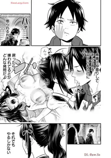 Isekai class shoukan saretara R18 no skill o kakutoku shita node, yaritai houdai sasete moraimasu! Volume 2 Fhentai - Page 31