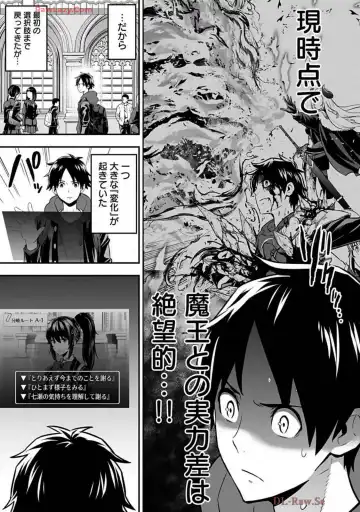 Isekai class shoukan saretara R18 no skill o kakutoku shita node, yaritai houdai sasete moraimasu! Volume 2 Fhentai - Page 33