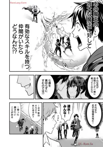 Isekai class shoukan saretara R18 no skill o kakutoku shita node, yaritai houdai sasete moraimasu! Volume 2 Fhentai - Page 36