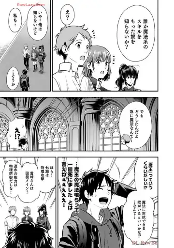 Isekai class shoukan saretara R18 no skill o kakutoku shita node, yaritai houdai sasete moraimasu! Volume 2 Fhentai - Page 37