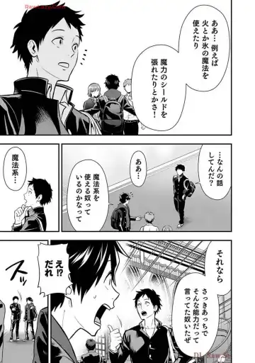 Isekai class shoukan saretara R18 no skill o kakutoku shita node, yaritai houdai sasete moraimasu! Volume 2 Fhentai - Page 39