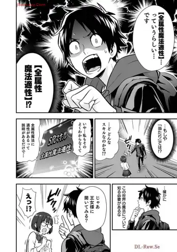 Isekai class shoukan saretara R18 no skill o kakutoku shita node, yaritai houdai sasete moraimasu! Volume 2 Fhentai - Page 42