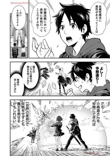 Isekai class shoukan saretara R18 no skill o kakutoku shita node, yaritai houdai sasete moraimasu! Volume 2 Fhentai - Page 46