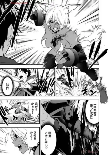 Isekai class shoukan saretara R18 no skill o kakutoku shita node, yaritai houdai sasete moraimasu! Volume 2 Fhentai - Page 5