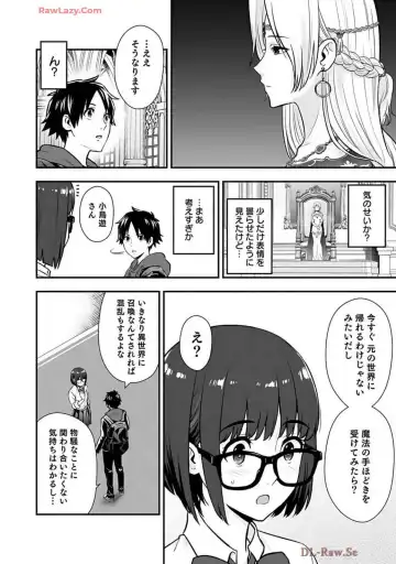 Isekai class shoukan saretara R18 no skill o kakutoku shita node, yaritai houdai sasete moraimasu! Volume 2 Fhentai - Page 50
