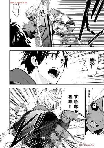 Isekai class shoukan saretara R18 no skill o kakutoku shita node, yaritai houdai sasete moraimasu! Volume 2 Fhentai - Page 6