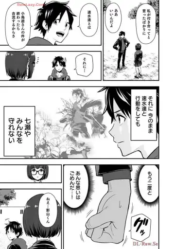 Isekai class shoukan saretara R18 no skill o kakutoku shita node, yaritai houdai sasete moraimasu! Volume 2 Fhentai - Page 67