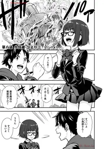 Isekai class shoukan saretara R18 no skill o kakutoku shita node, yaritai houdai sasete moraimasu! Volume 2 Fhentai - Page 79