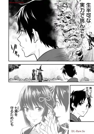 Isekai class shoukan saretara R18 no skill o kakutoku shita node, yaritai houdai sasete moraimasu! Volume 2 Fhentai - Page 82