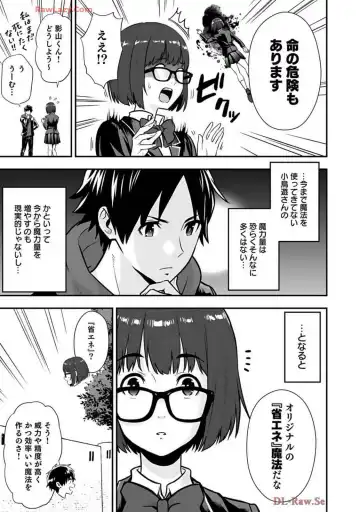 Isekai class shoukan saretara R18 no skill o kakutoku shita node, yaritai houdai sasete moraimasu! Volume 2 Fhentai - Page 85