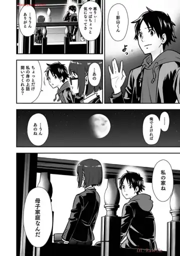 Isekai class shoukan saretara R18 no skill o kakutoku shita node, yaritai houdai sasete moraimasu! Volume 2 Fhentai - Page 92