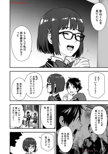 Isekai class shoukan saretara R18 no skill o kakutoku shita node, yaritai houdai sasete moraimasu! Volume 2 Fhentai - Page 98