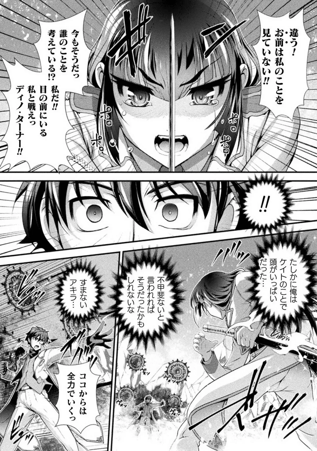 [Raymon] Kuchidome No Gohobi Ha Danso Otome to Ichi Erodesu! Volume 1 Fhentai - Page 127