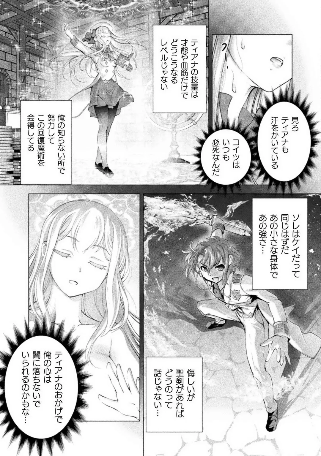 [Raymon] Kuchidome No Gohobi Ha Danso Otome to Ichi Erodesu! Volume 1 Fhentai - Page 13