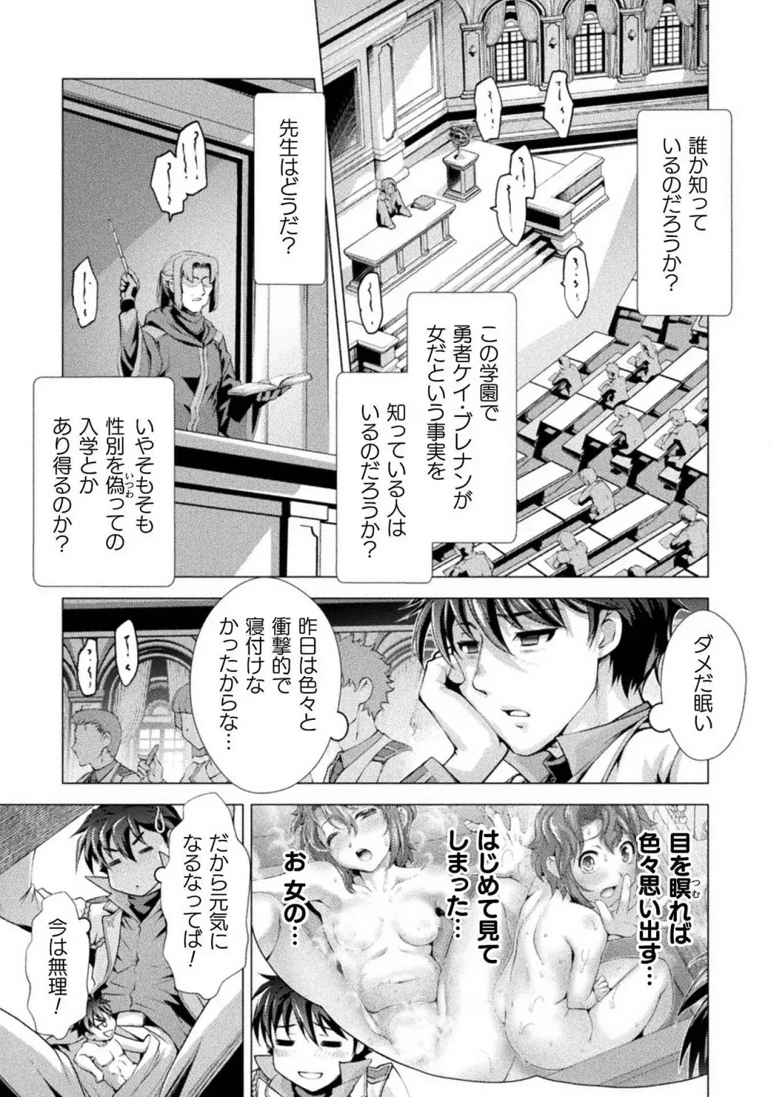 [Raymon] Kuchidome No Gohobi Ha Danso Otome to Ichi Erodesu! Volume 1 Fhentai - Page 31