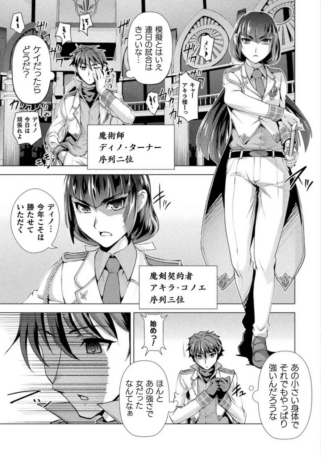 [Raymon] Kuchidome No Gohobi Ha Danso Otome to Ichi Erodesu! Volume 1 Fhentai - Page 33