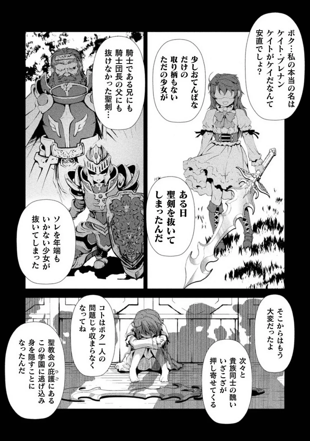 [Raymon] Kuchidome No Gohobi Ha Danso Otome to Ichi Erodesu! Volume 1 Fhentai - Page 44