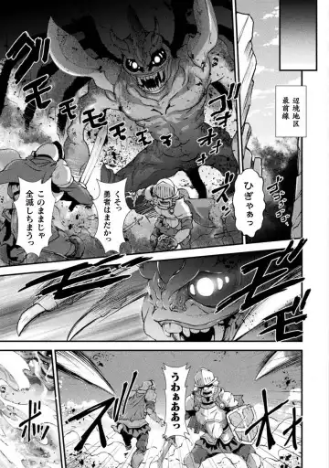 [Raymon] Kuchidome No Gohobi Ha Danso Otome to Ichi Erodesu! Volume 1 Fhentai - Page 111