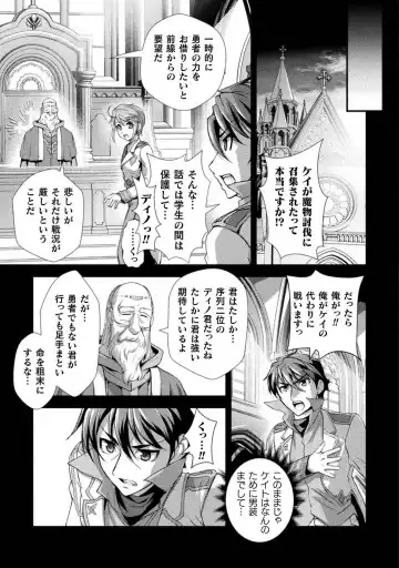 [Raymon] Kuchidome No Gohobi Ha Danso Otome to Ichi Erodesu! Volume 1 Fhentai - Page 113