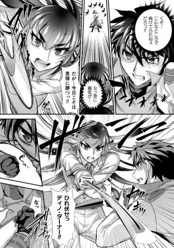 [Raymon] Kuchidome No Gohobi Ha Danso Otome to Ichi Erodesu! Volume 1 Fhentai - Page 114