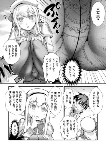 [Raymon] Kuchidome No Gohobi Ha Danso Otome to Ichi Erodesu! Volume 1 Fhentai - Page 118