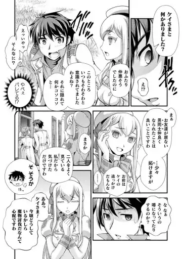 [Raymon] Kuchidome No Gohobi Ha Danso Otome to Ichi Erodesu! Volume 1 Fhentai - Page 120