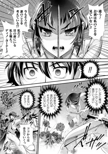 [Raymon] Kuchidome No Gohobi Ha Danso Otome to Ichi Erodesu! Volume 1 Fhentai - Page 127