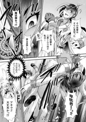 [Raymon] Kuchidome No Gohobi Ha Danso Otome to Ichi Erodesu! Volume 1 Fhentai - Page 129