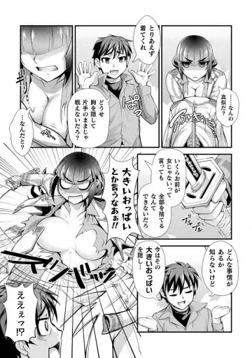 [Raymon] Kuchidome No Gohobi Ha Danso Otome to Ichi Erodesu! Volume 1 Fhentai - Page 135