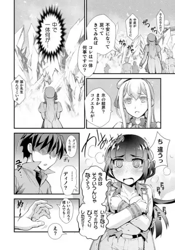 [Raymon] Kuchidome No Gohobi Ha Danso Otome to Ichi Erodesu! Volume 1 Fhentai - Page 140