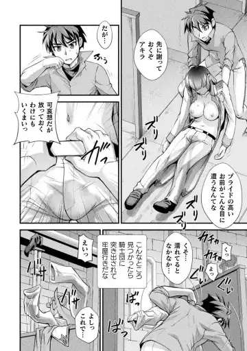 [Raymon] Kuchidome No Gohobi Ha Danso Otome to Ichi Erodesu! Volume 1 Fhentai - Page 154