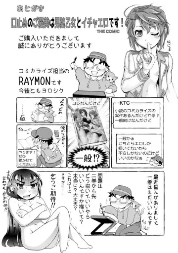 [Raymon] Kuchidome No Gohobi Ha Danso Otome to Ichi Erodesu! Volume 1 Fhentai - Page 171