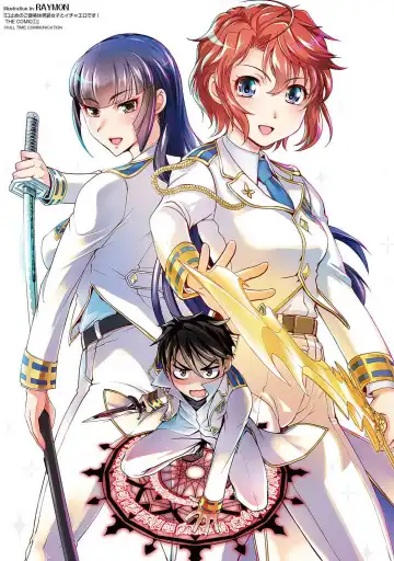 [Raymon] Kuchidome No Gohobi Ha Danso Otome to Ichi Erodesu! Volume 1 Fhentai - Page 173