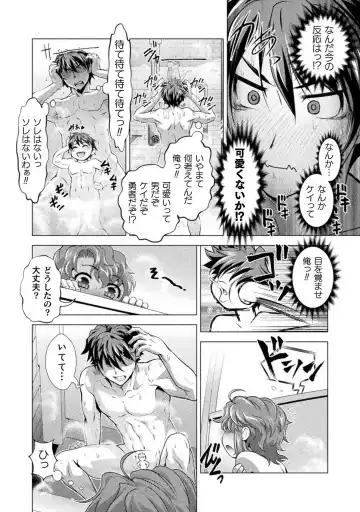 [Raymon] Kuchidome No Gohobi Ha Danso Otome to Ichi Erodesu! Volume 1 Fhentai - Page 20
