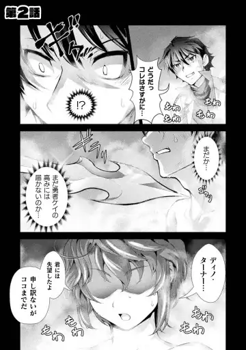 [Raymon] Kuchidome No Gohobi Ha Danso Otome to Ichi Erodesu! Volume 1 Fhentai - Page 27
