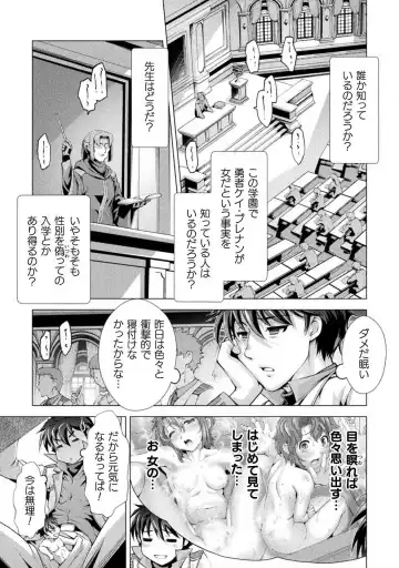 [Raymon] Kuchidome No Gohobi Ha Danso Otome to Ichi Erodesu! Volume 1 Fhentai - Page 31