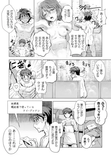 [Raymon] Kuchidome No Gohobi Ha Danso Otome to Ichi Erodesu! Volume 1 Fhentai - Page 40