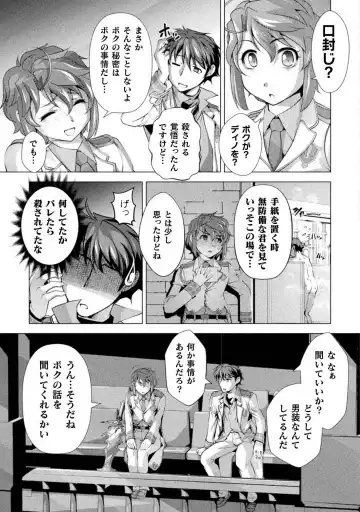 [Raymon] Kuchidome No Gohobi Ha Danso Otome to Ichi Erodesu! Volume 1 Fhentai - Page 43