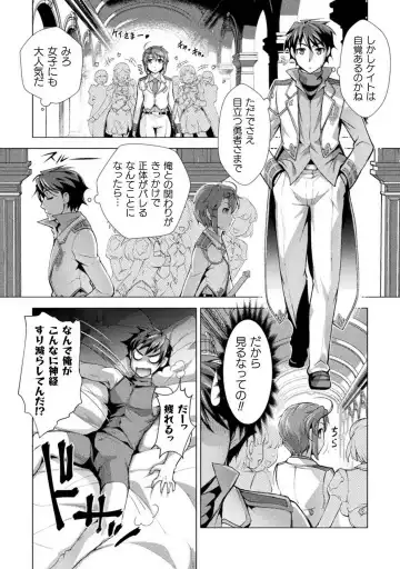 [Raymon] Kuchidome No Gohobi Ha Danso Otome to Ichi Erodesu! Volume 1 Fhentai - Page 52