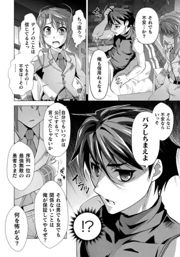 [Raymon] Kuchidome No Gohobi Ha Danso Otome to Ichi Erodesu! Volume 1 Fhentai - Page 56