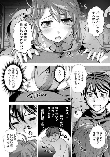 [Raymon] Kuchidome No Gohobi Ha Danso Otome to Ichi Erodesu! Volume 1 Fhentai - Page 62