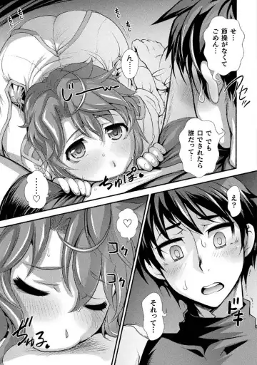 [Raymon] Kuchidome No Gohobi Ha Danso Otome to Ichi Erodesu! Volume 1 Fhentai - Page 81