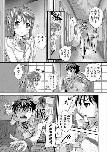 [Raymon] Kuchidome No Gohobi Ha Danso Otome to Ichi Erodesu! Volume 1 Fhentai - Page 89