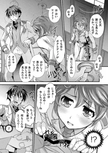 [Raymon] Kuchidome No Gohobi Ha Danso Otome to Ichi Erodesu! Volume 1 Fhentai - Page 90